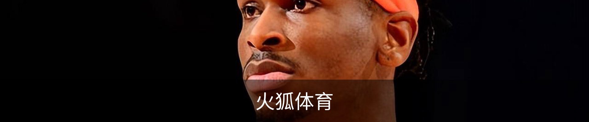 火狐体育-火狐体育官方平台